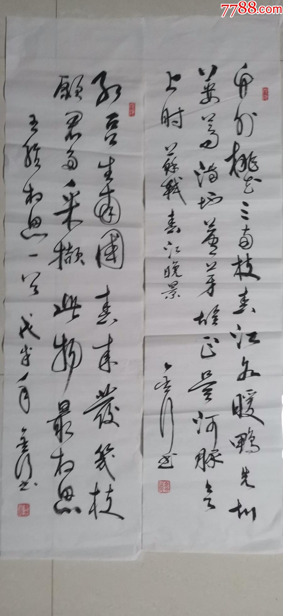 【行书条屏】金行，中书协，《唐宋诗行书两条屏》（行书），138*34*2，横幅，-价格:188元-se92890841-书法原作-零售 ...