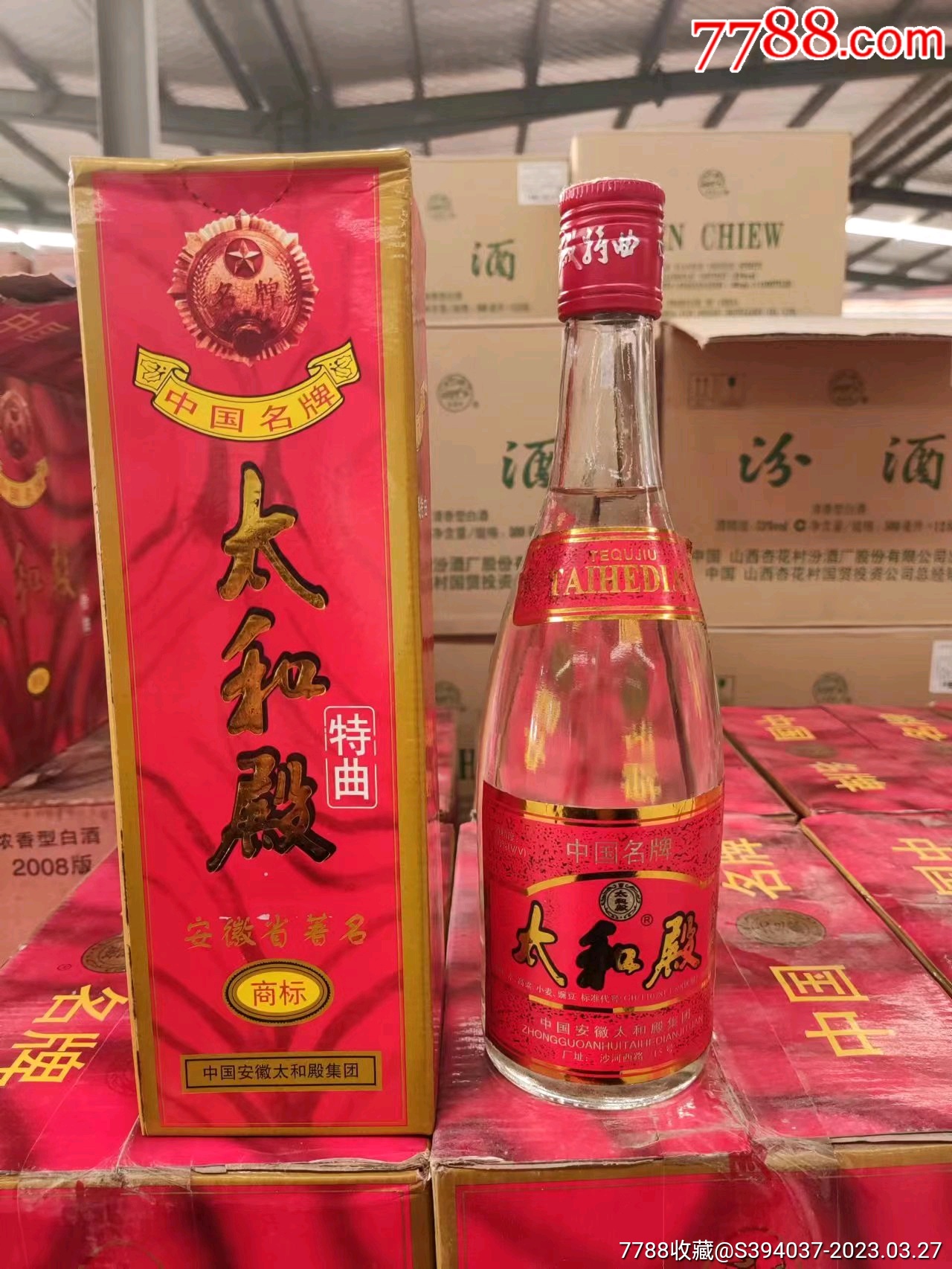 太和殿酒图片及价格图片