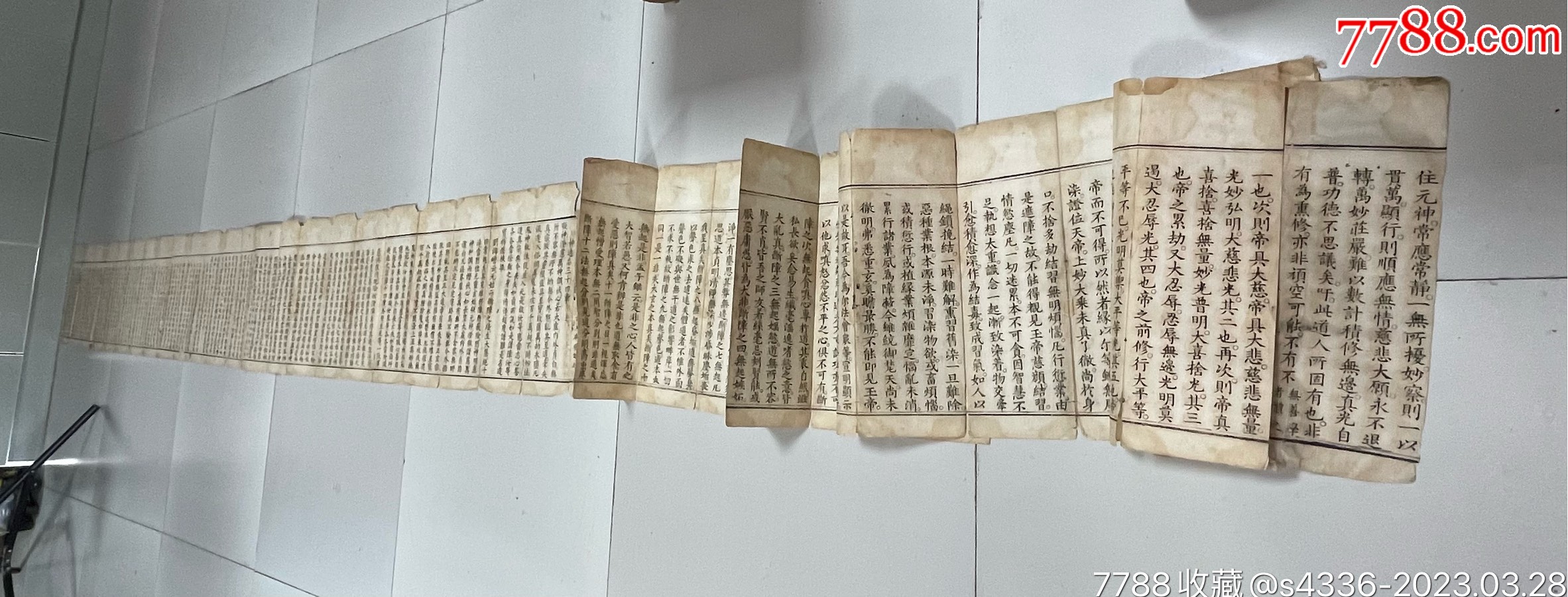 明代开化纸木版经书佛经5.7米_图书古籍_慕森堂【7788收藏__收藏热线】