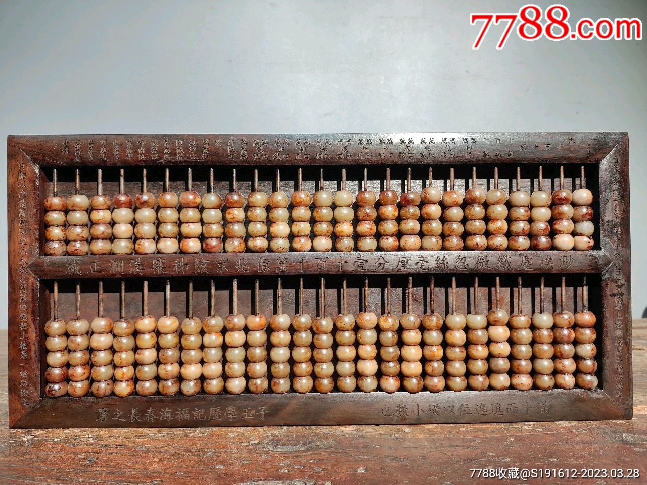 旧藏西玛珠子手串包浆厚重-价格:260元-se92812858-玛瑙-零售-7788收藏__收藏热线