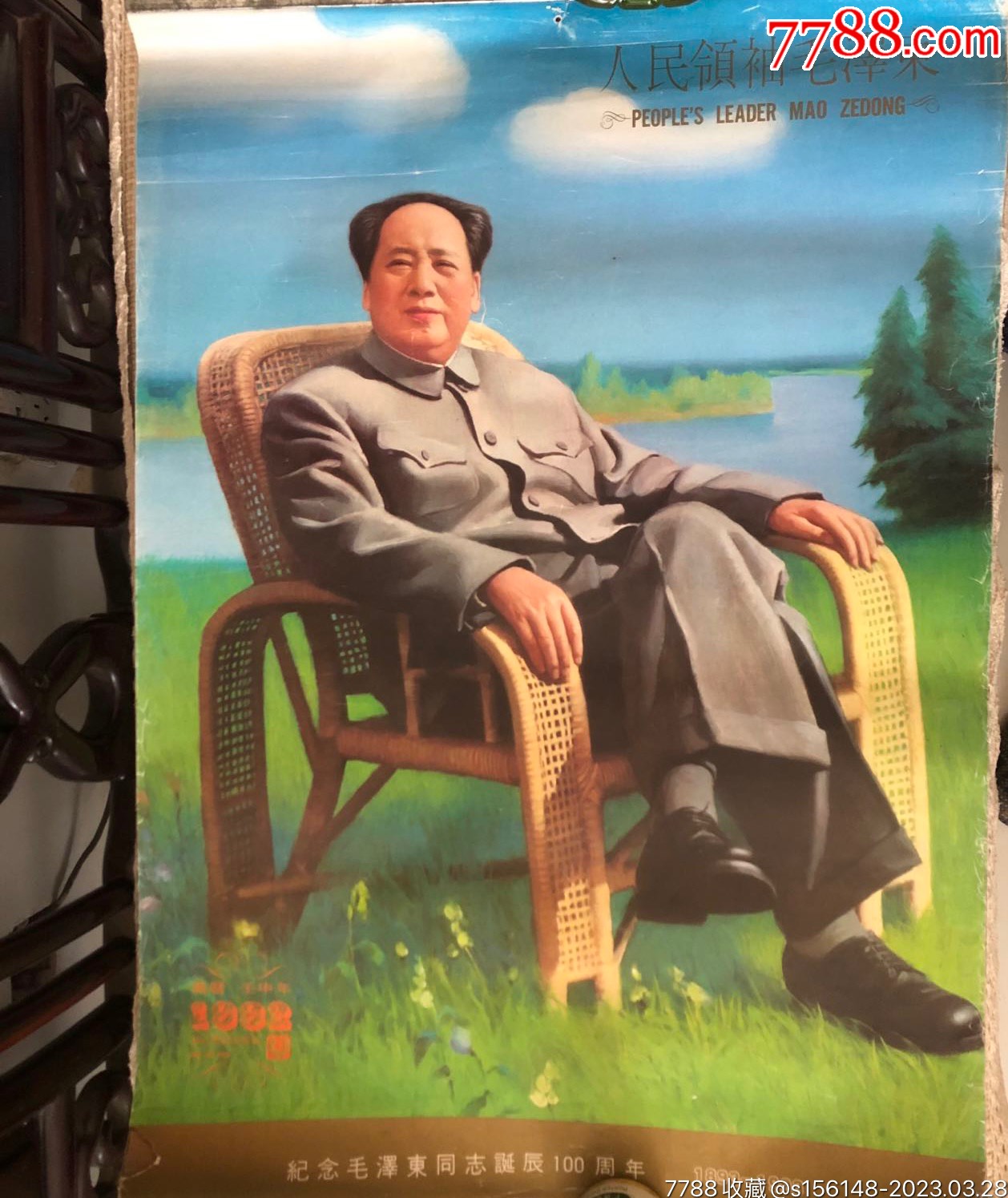 纪念毛泽东同志诞辰一百周年挂历_挂历/台历_作品欣赏_收藏价值_7788字画网