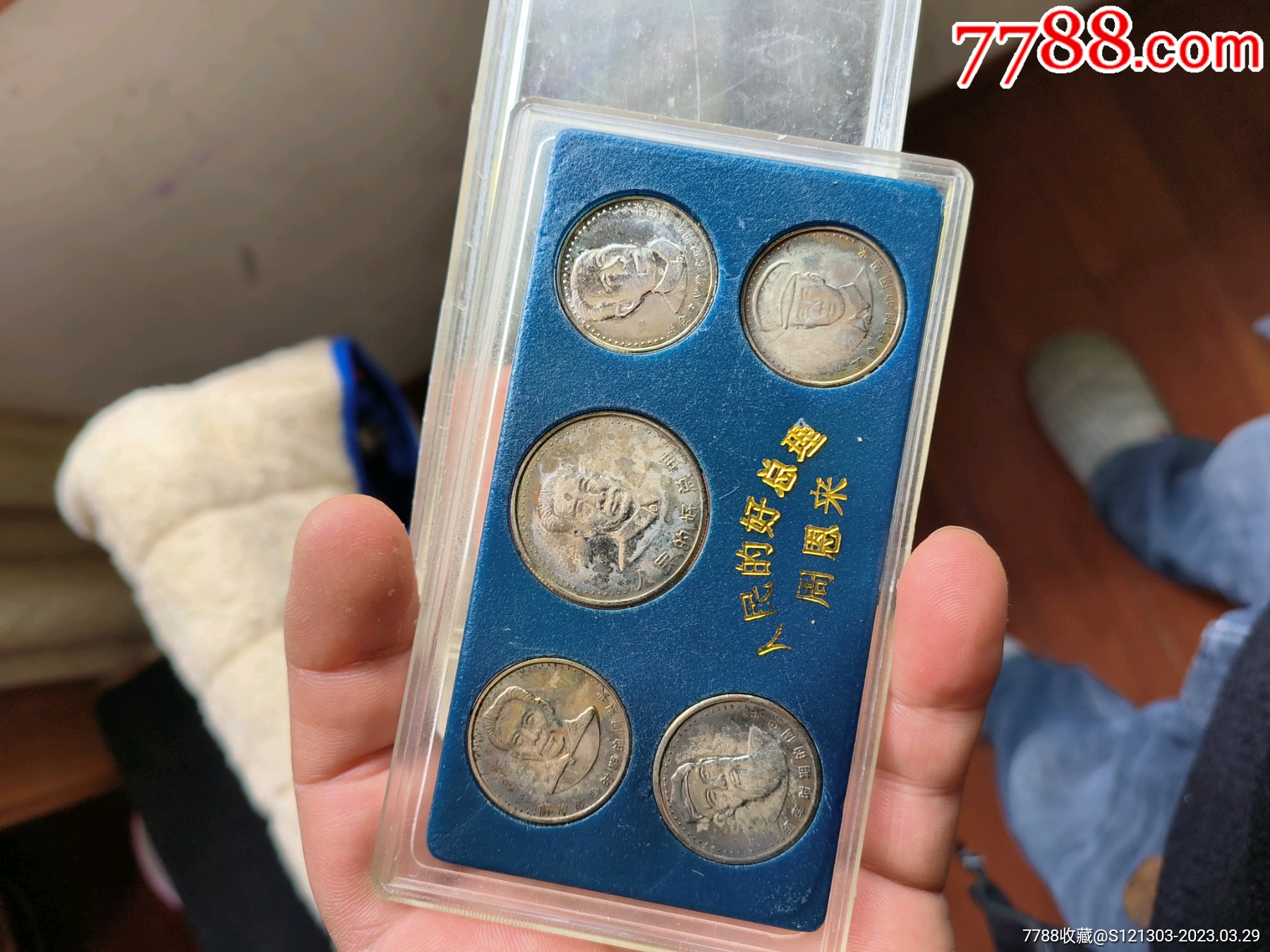 五枚周恩来小的银纪念币（保真）_货币纪念币_过去的记忆心缘【7788收藏__收藏热线】