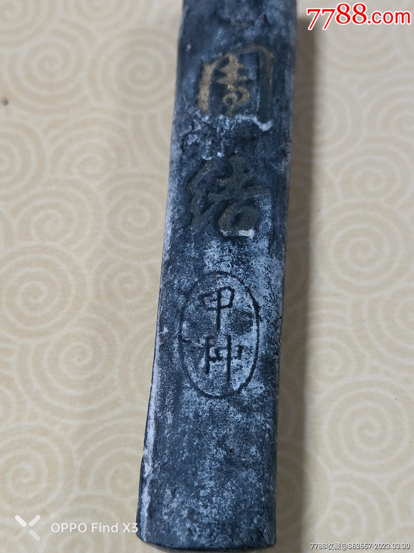 老墨一支3_徽墨/墨锭_图片鉴赏_收藏价格_7788像章收藏