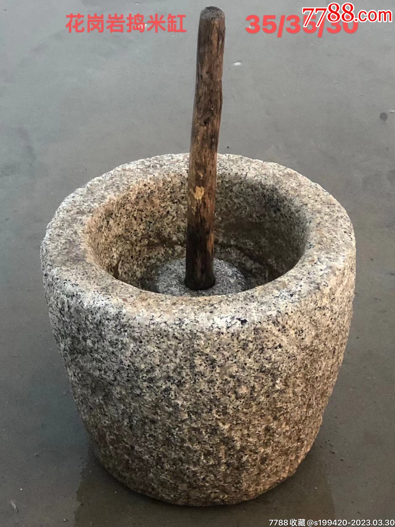 清代花岗岩捣米臼一套,保存完好,展馆装修佳品。_石臼/石磨_诚信会友赢天下【7788收藏__收藏热线】