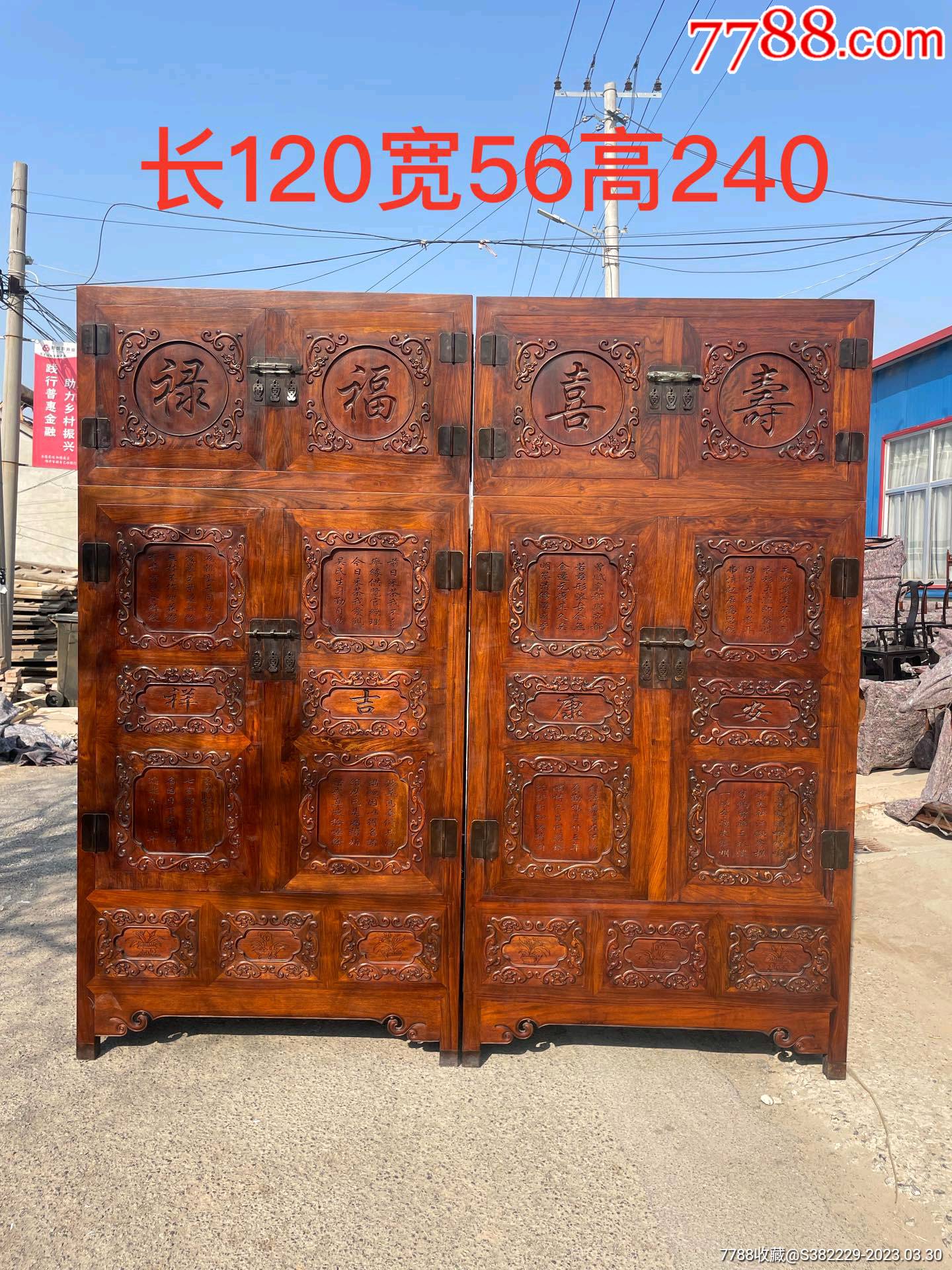 八十年代,花梨木,(刺猬紫檀)手工雕刻,福禄寿禧,安康吉祥,三面雕刻,高端大气上-价格:23000元-se92974211-其他木艺家具-零售 ...