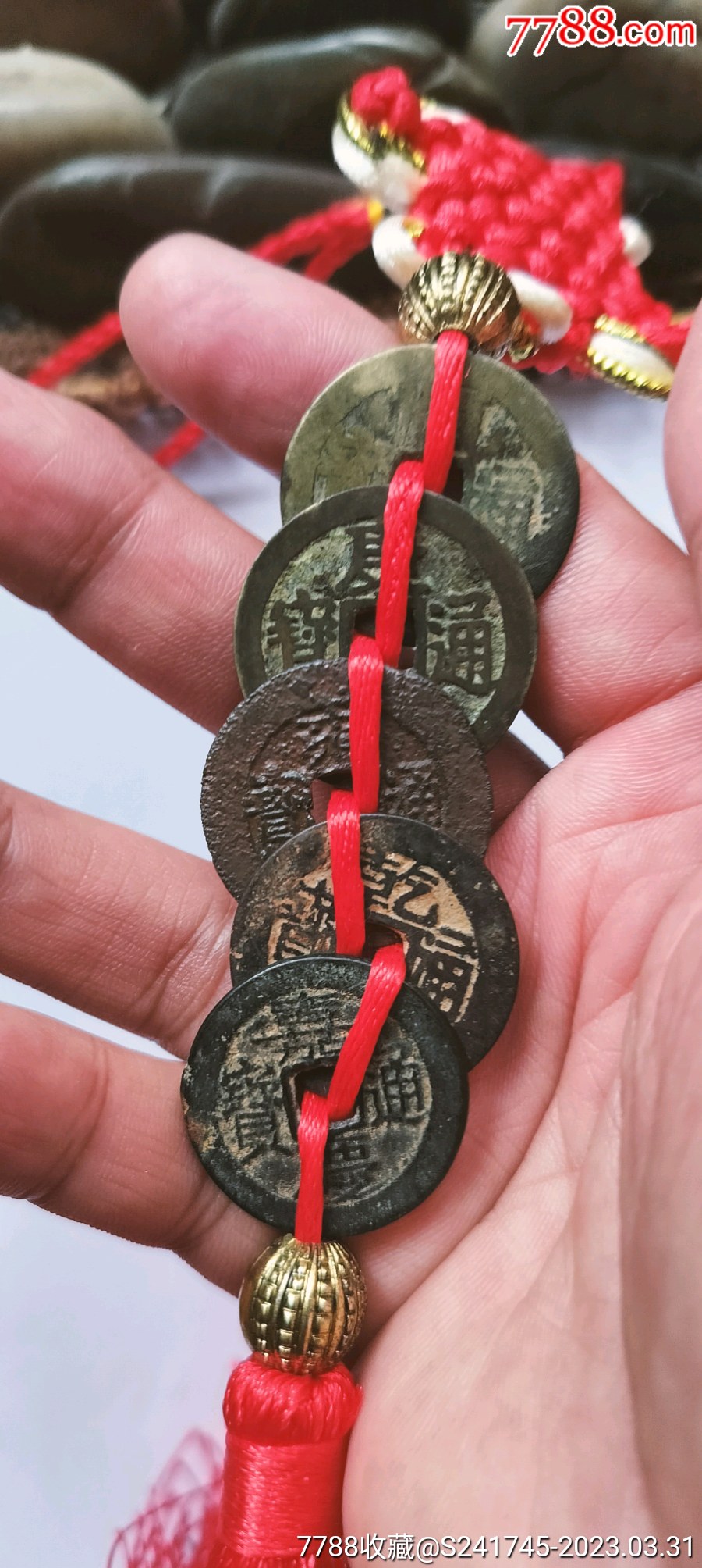 清代五帝钱1套(包老到代,都是稀少钱局所配)_货币古币_一凡钱币社【7788商城】