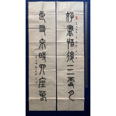 现当代字画，书画真迹，原作，书法，篆书，名家：杜在祯，山东省潍坊，