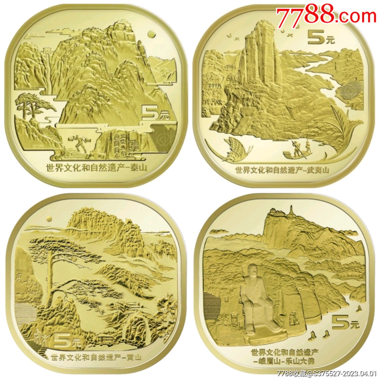 泰山普通纪念币将于28日发行_点购收藏网