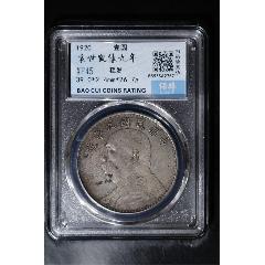 奉天甲辰二角-银元/机制银币-7788旧书网