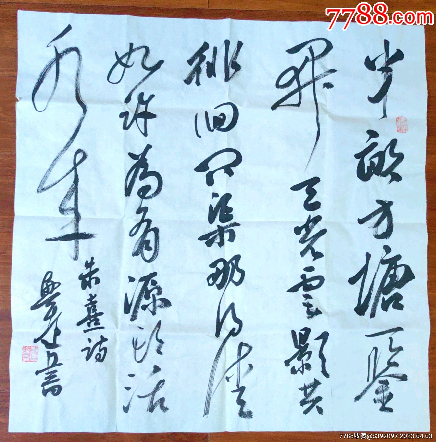 (保真)黑龙江省书协会员,知名书法家刘兴达作品朱熹诗词_字画书法_北极星书画院【7788收藏__收藏热线】