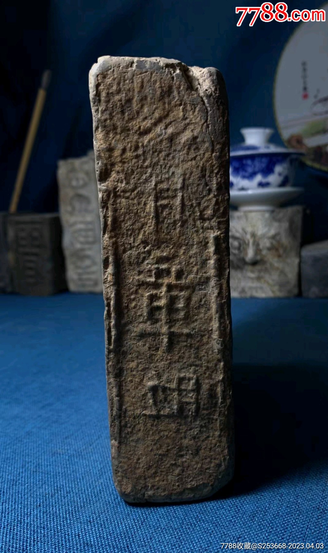 砚台太康六年章姓三面功圆池汉砖砚台_歙砚/龙尾砚_图片鉴赏_收藏价值_7788青瓷收藏