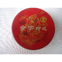 上海墨水厂出品金字牌印泥