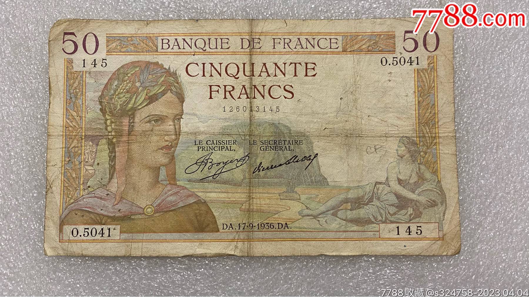 法国1994年5法郎伏尔泰纪念币_货币外国币_钱市有约【7788收藏__收藏热线】