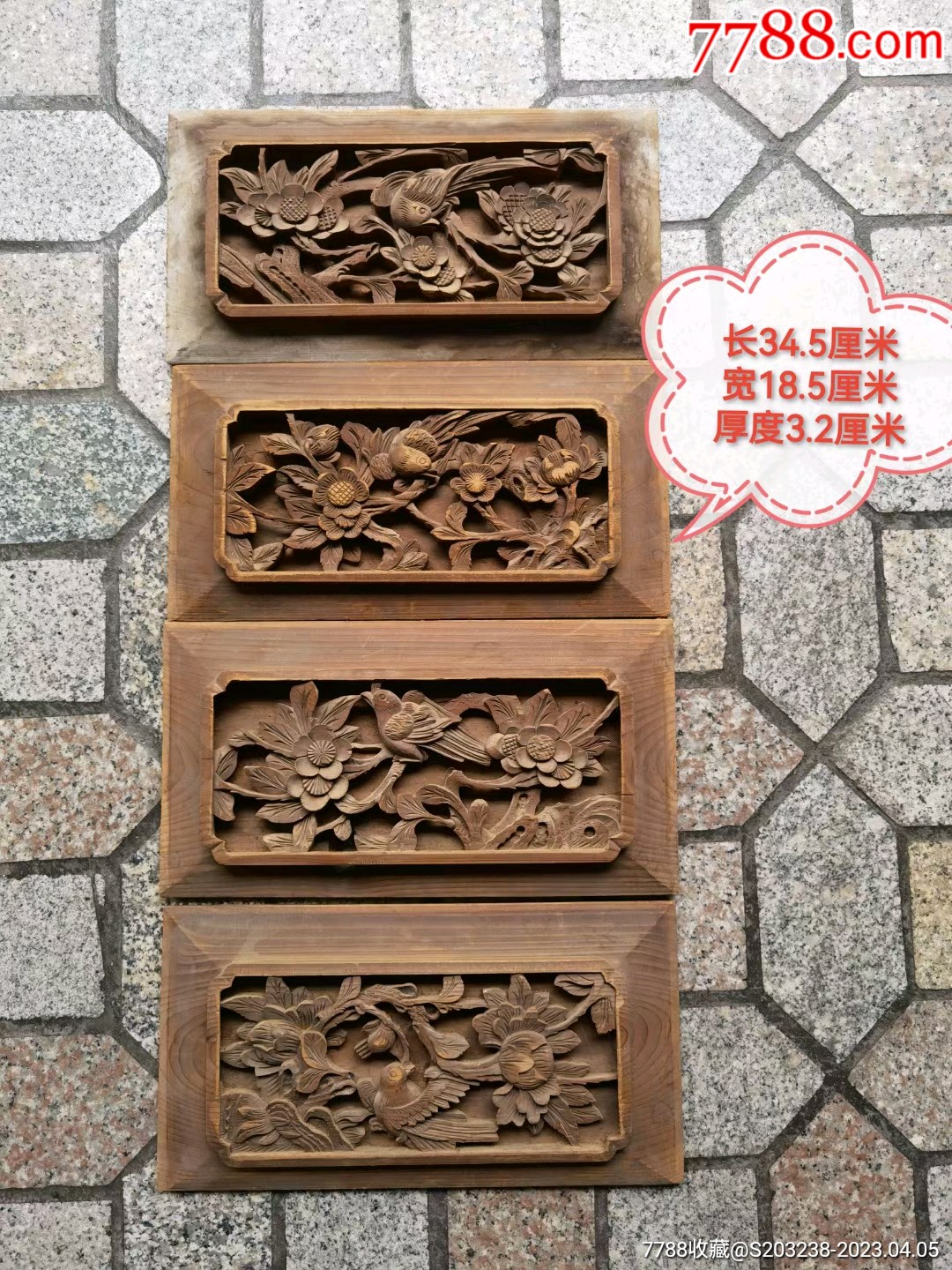 素工花鸟雕板一套古玩古董老木雕花板收藏居家会所庭院实用装饰装修摆件_木雕花板_天宏古玩【7788收藏__收藏热线】