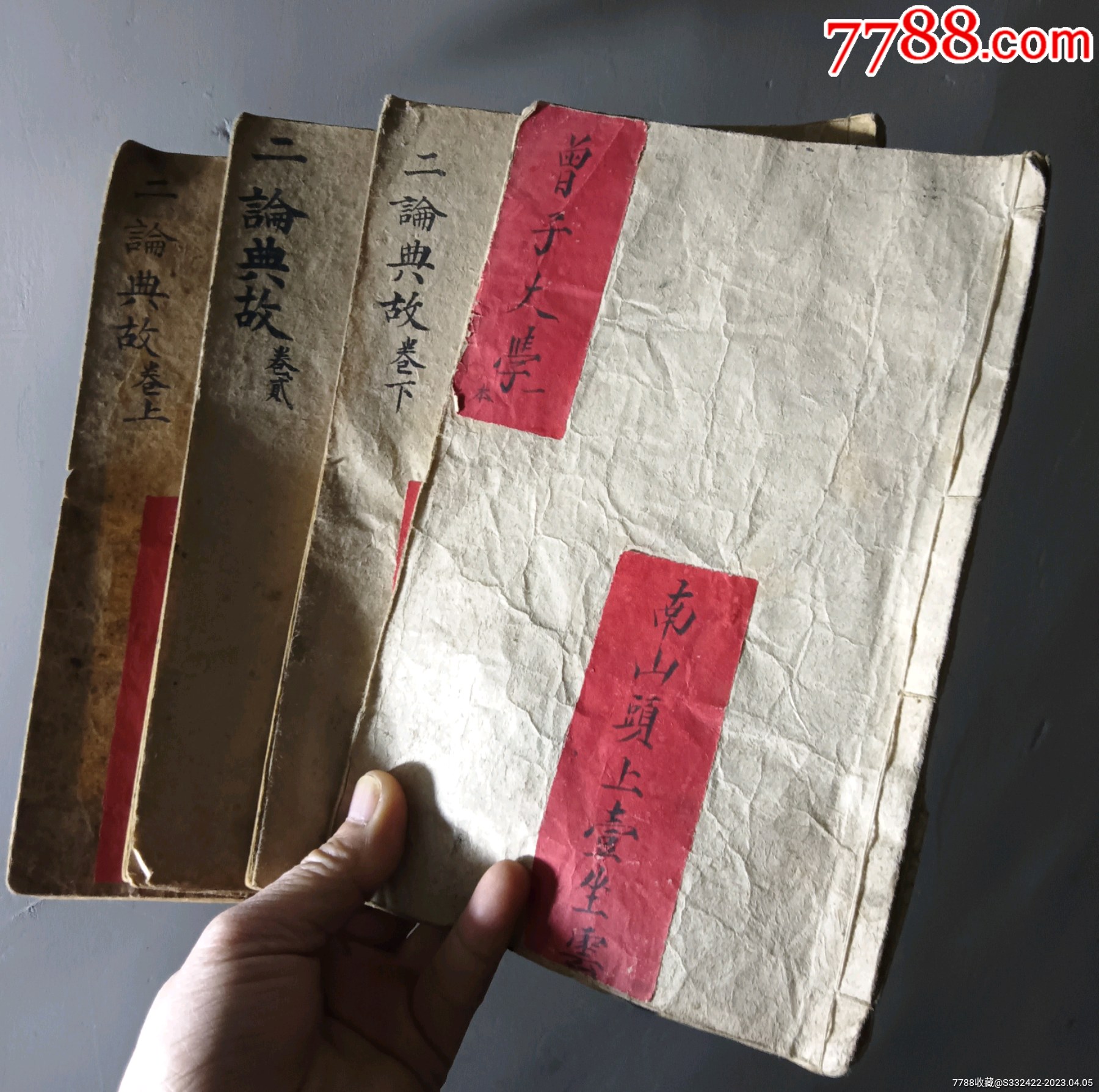 老书四本_图书古籍_一线民俗诚信店铺【7788商城】