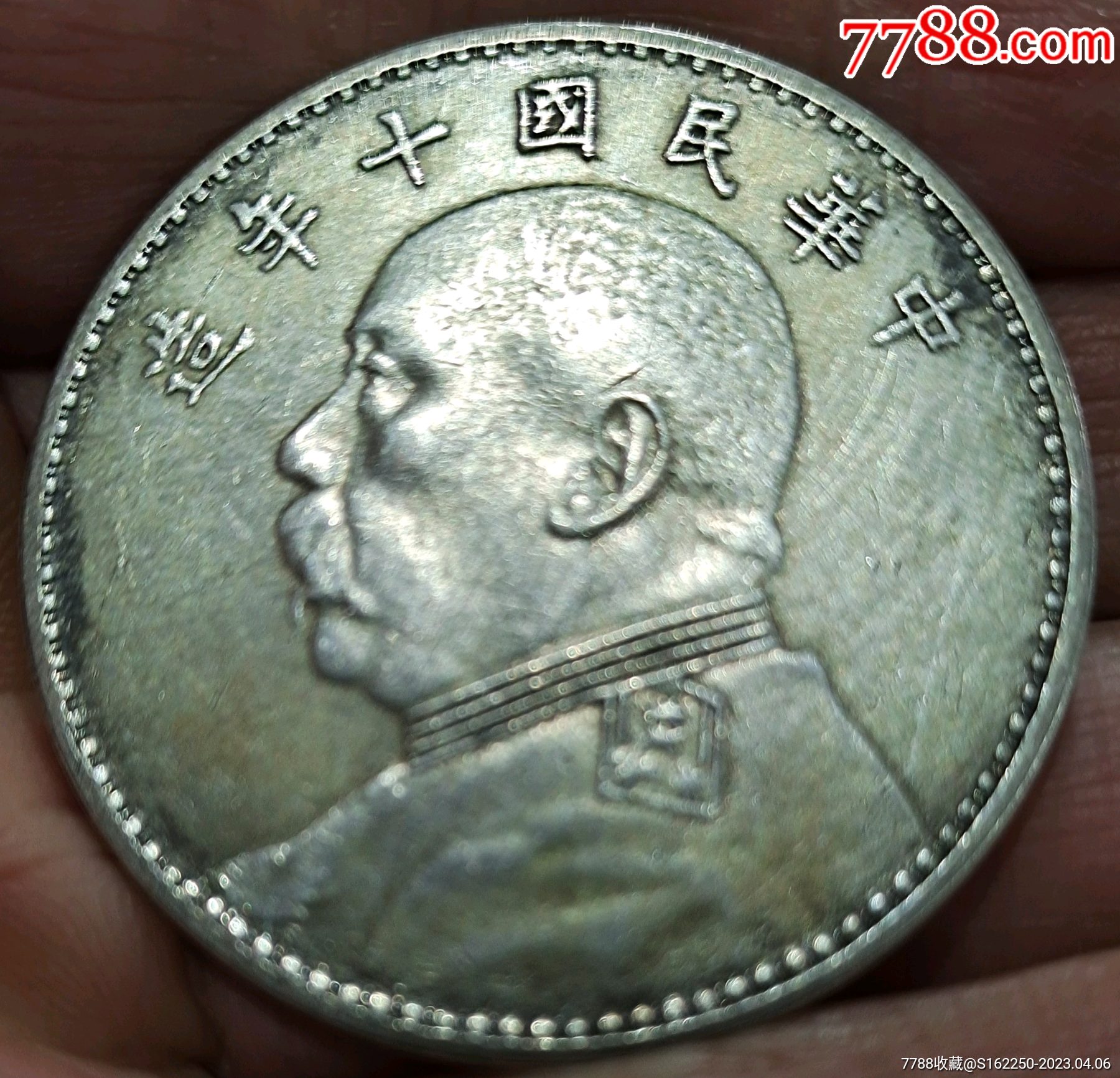 銀元銀貨は箱を持って民国の袁大頭銀元十枚を模倣します