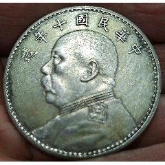 銀元銀貨は箱を持って民国の袁大頭銀元十枚を模倣します 中华民国十年造袁世凯银元两枚_袁大头