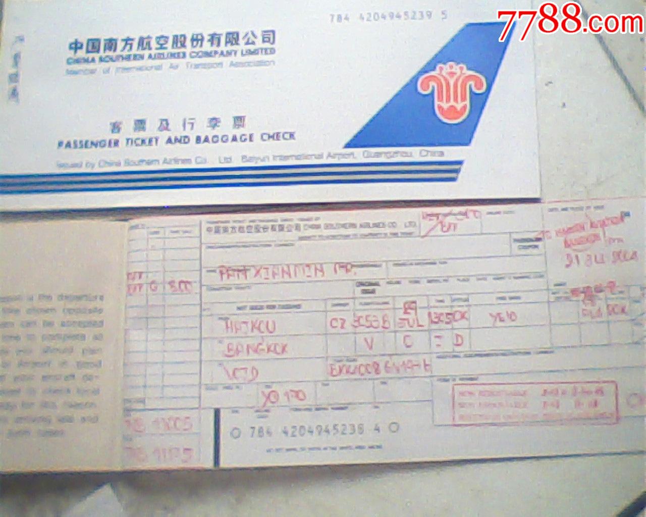 2022年香港武汉机票CZ3076南方航空 - 知乎