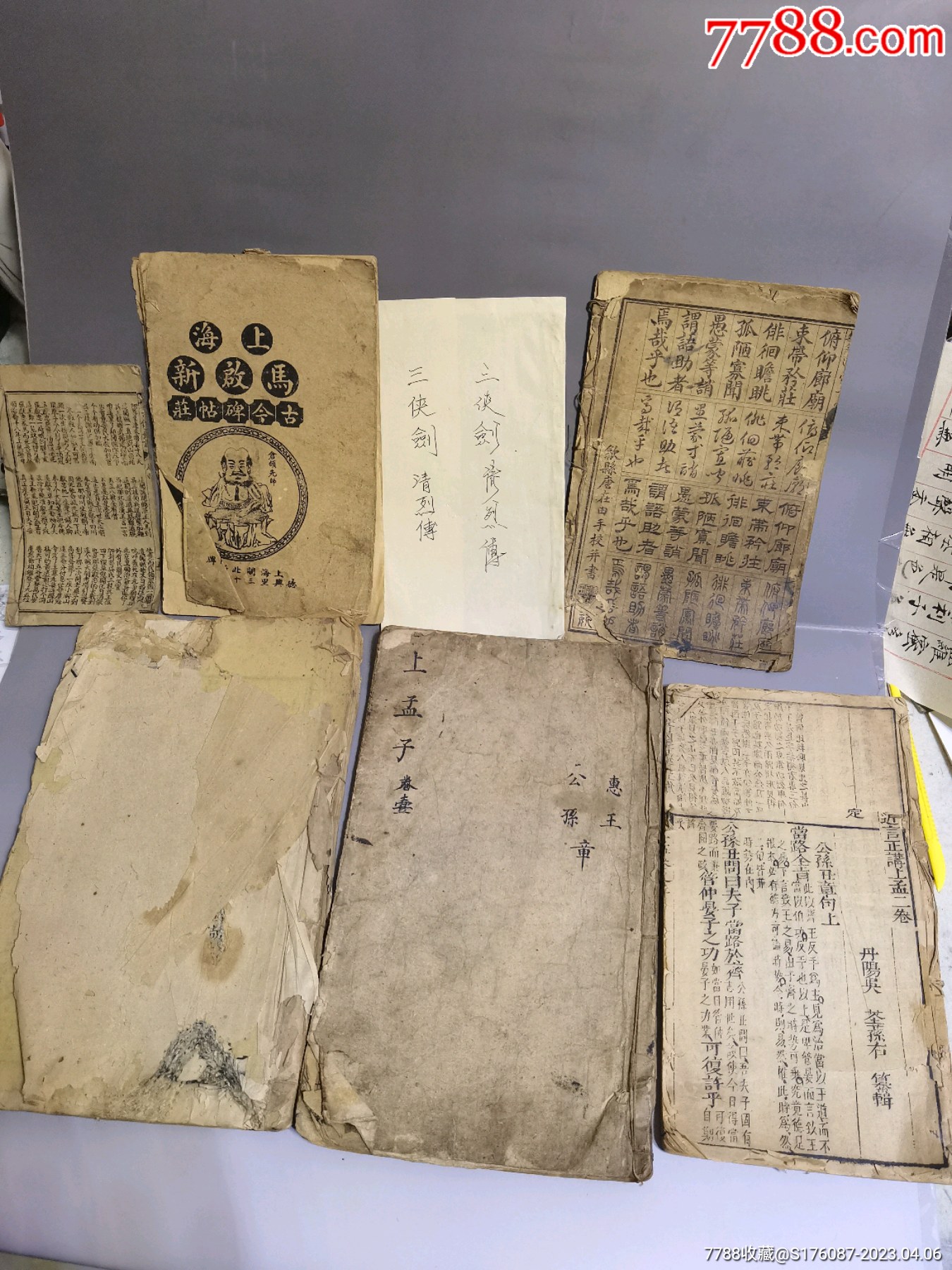 老书一堆,_图书古籍_观澜苑【7788商城】