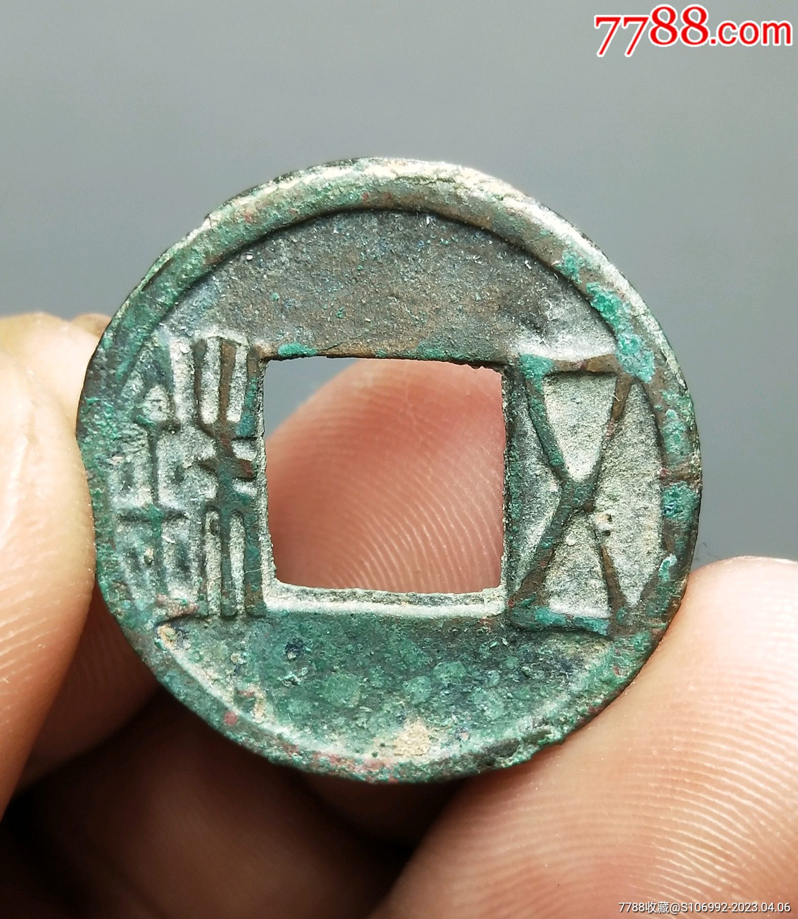 西魏大统五珠_货币古币_祥和聚宝斋【7788收藏__收藏热线】