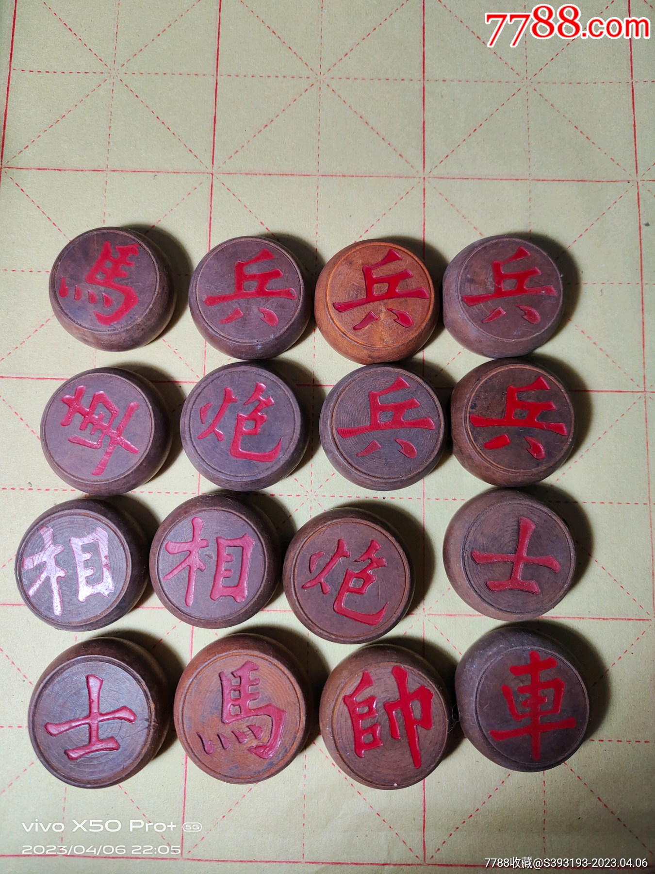 中囯象棋-价格:150元-se93126918-象棋-零售-7788收藏__收藏热线