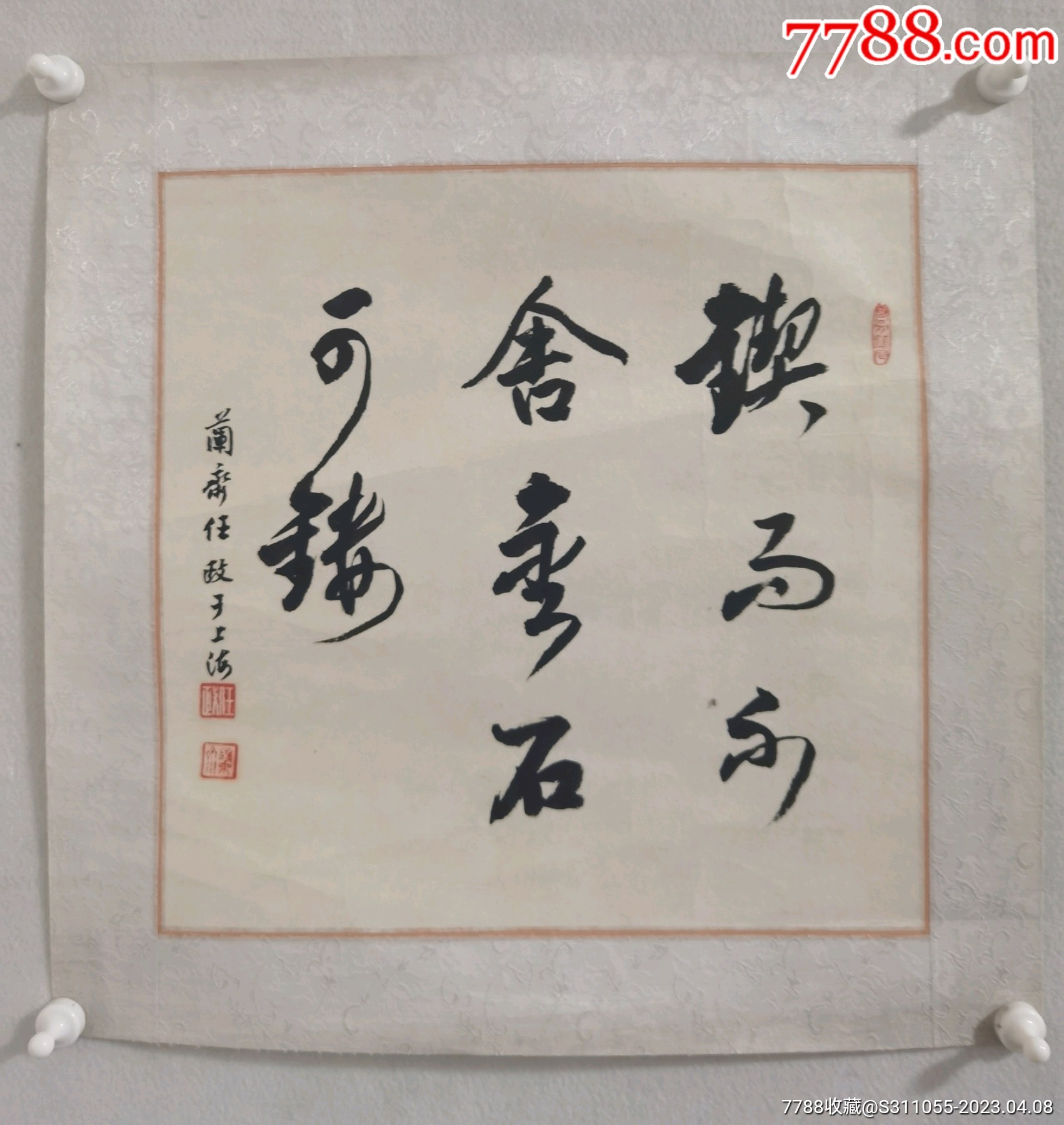 任政,上海知名书法家,原装裱镜芯作品保真手绘,画芯尺寸为32x32-价格:1800元-se93156487-书法原作-零售-7788收藏__收藏热线