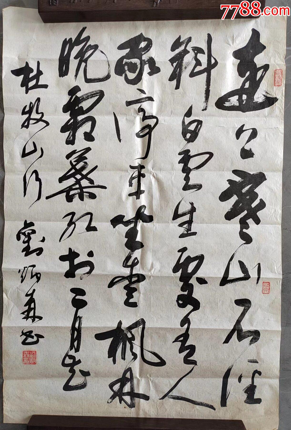 刘炳森行草-价格:88元-se93157875-书法原作-零售-7788收藏__收藏热线