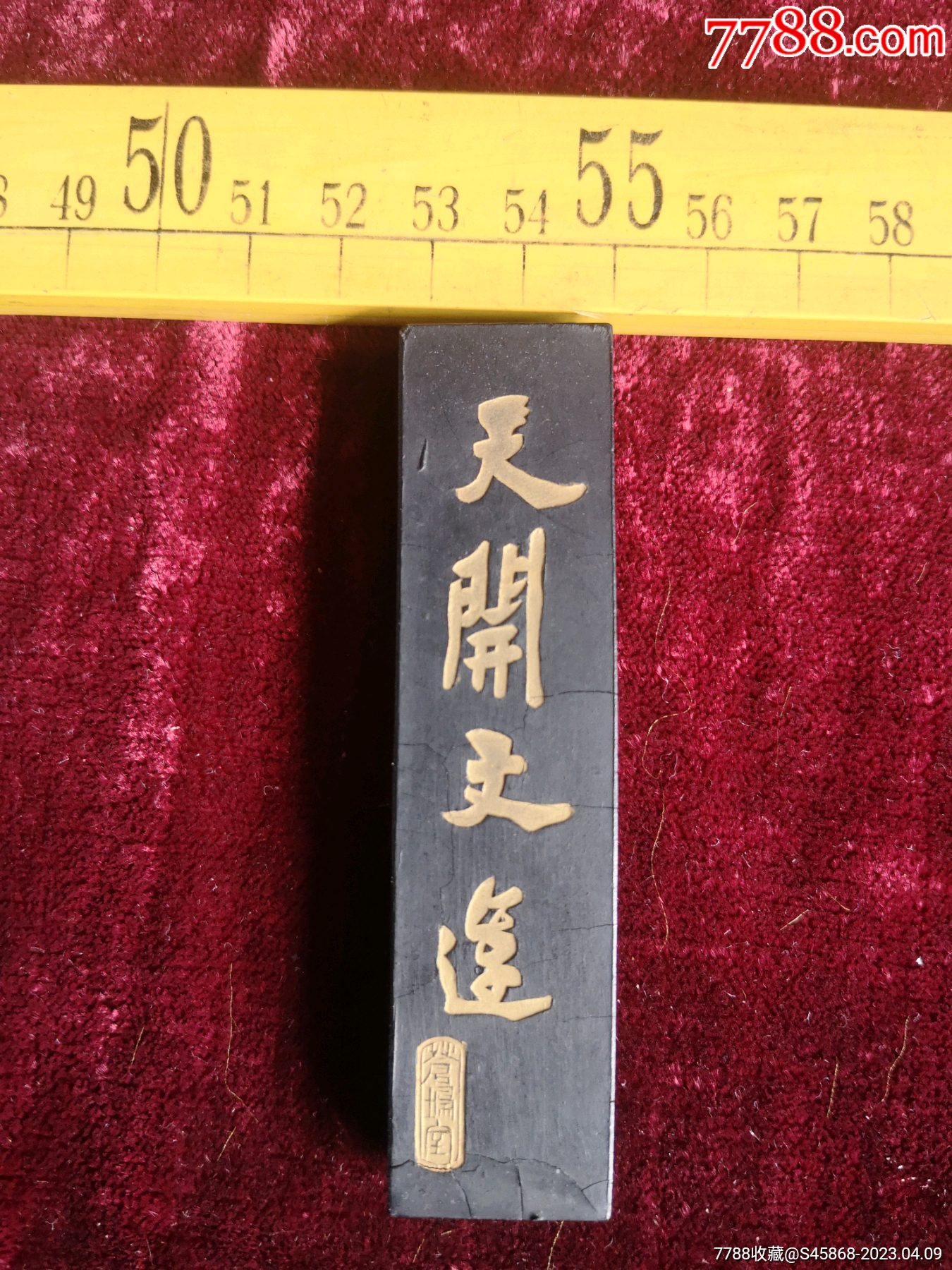 晚清或民国古墨，青墨、胡开文印，背面有天门开文運，仓佩室印，包老包真-价格:2200元-se93169012-徽墨/墨锭-零售-7788收藏 ...
