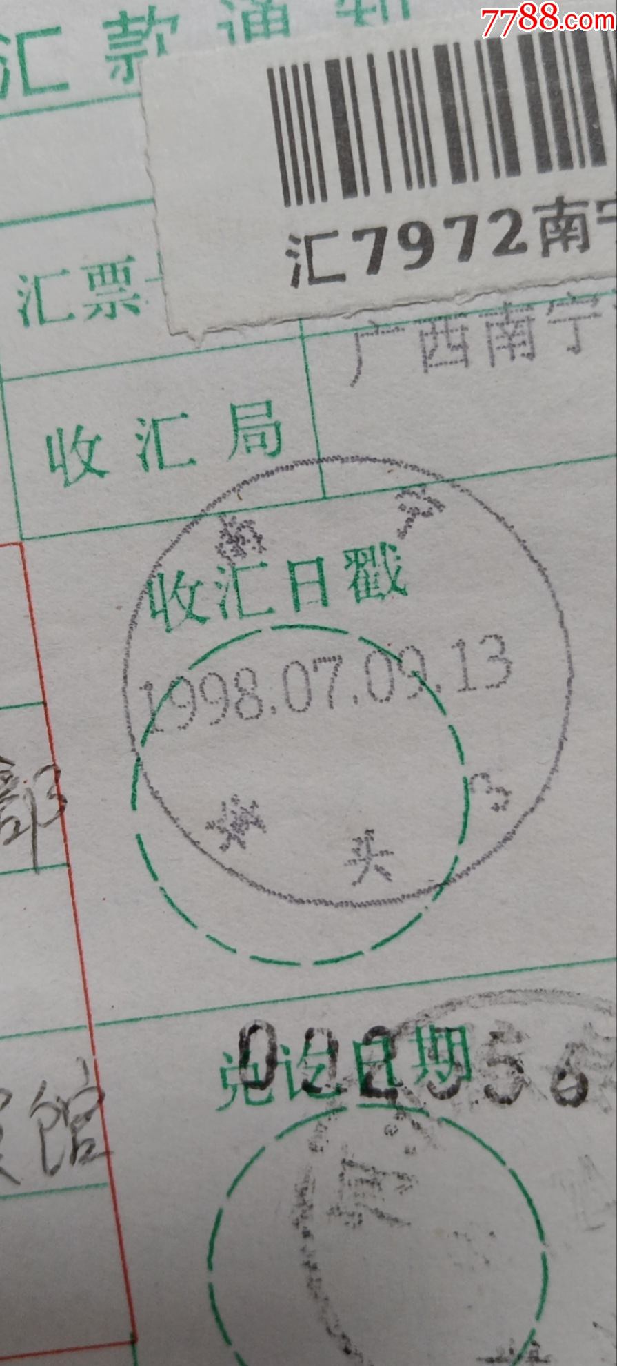 37南宁津头电脑戳一1.5元