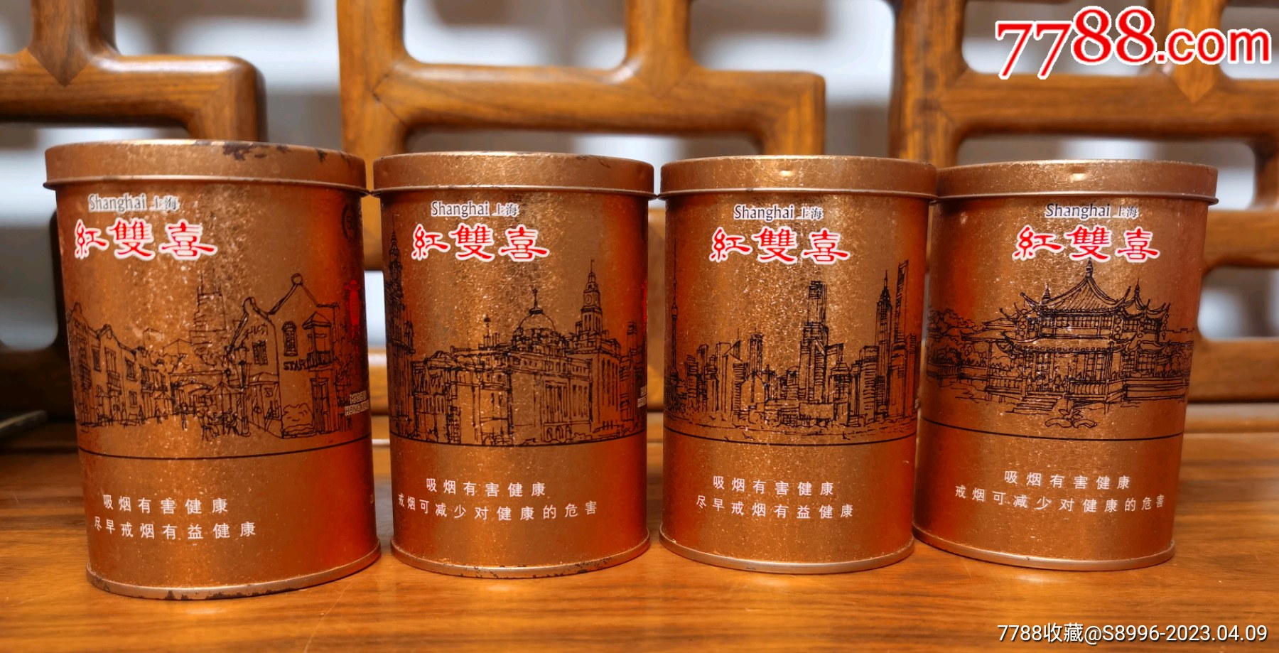 红双喜(上海印象)套四全(戒烟小白字版)-价格:168元-se93185035-烟标