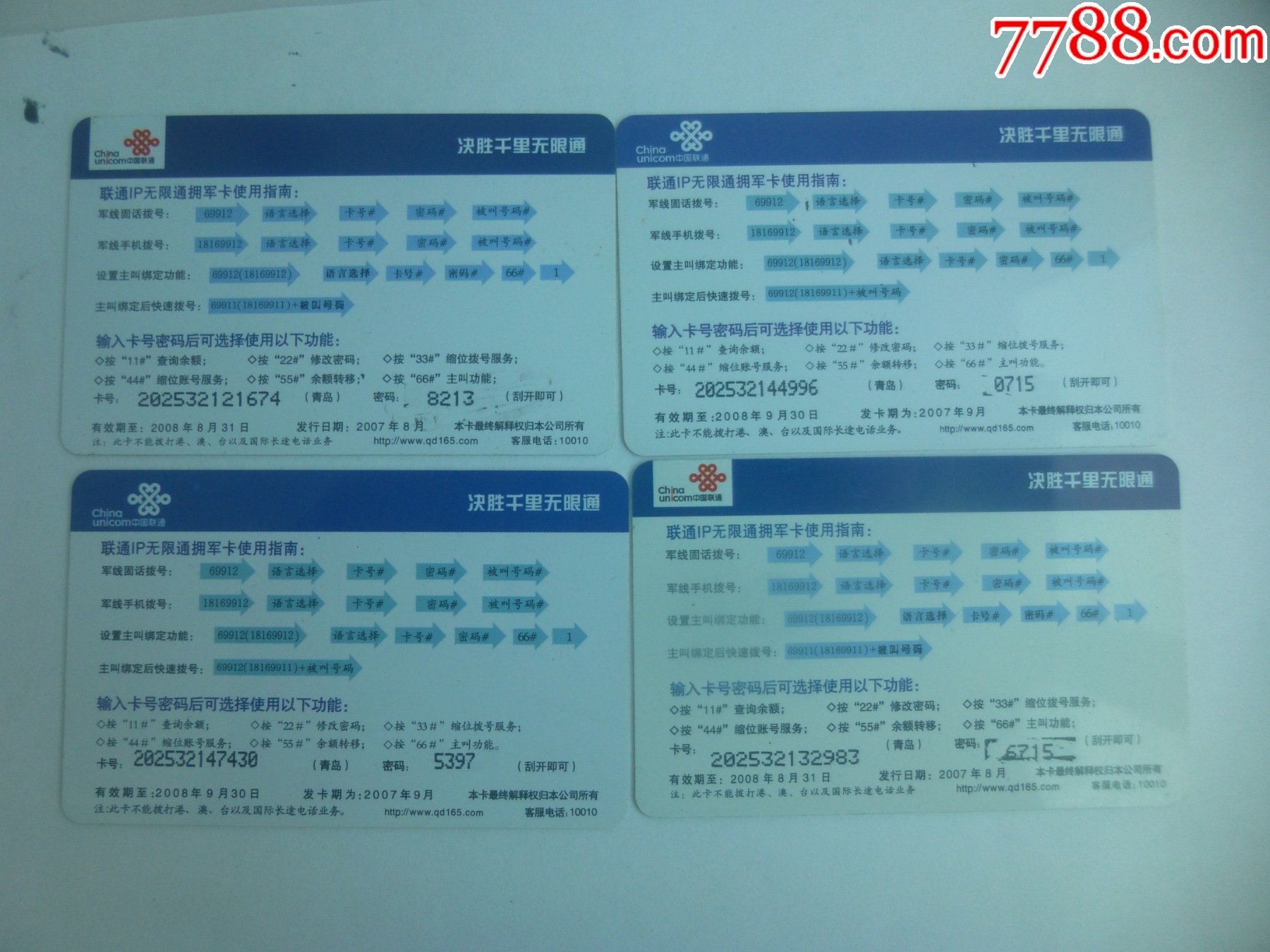 正规号段联通注册卡