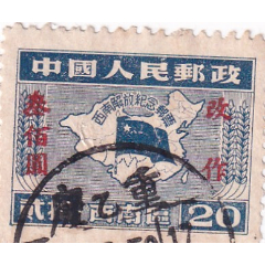 中国人民郵政24枚　未使用 甲辰年》特种邮票- 中国邮政集团有限公司