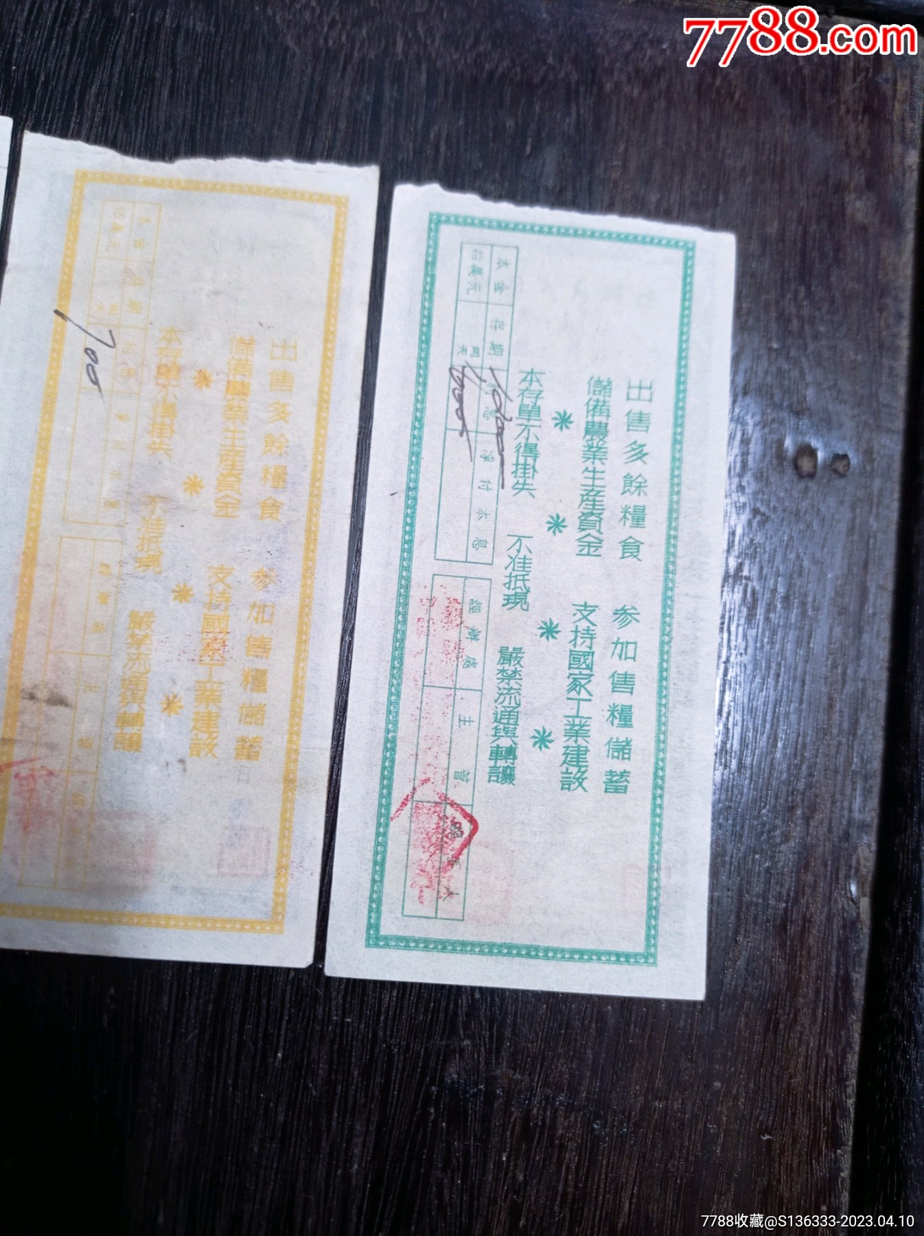 银行存单一套_第5张_7788陶瓷