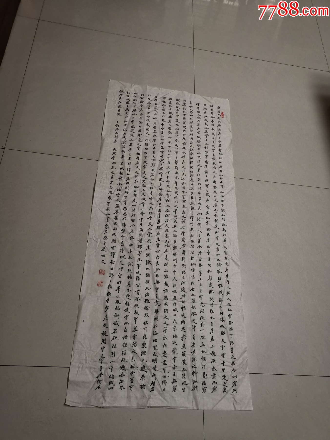 参展书法：甘肃庄浪。刘世文_字画书法_沩滨书屋【7788收藏__收藏热线】