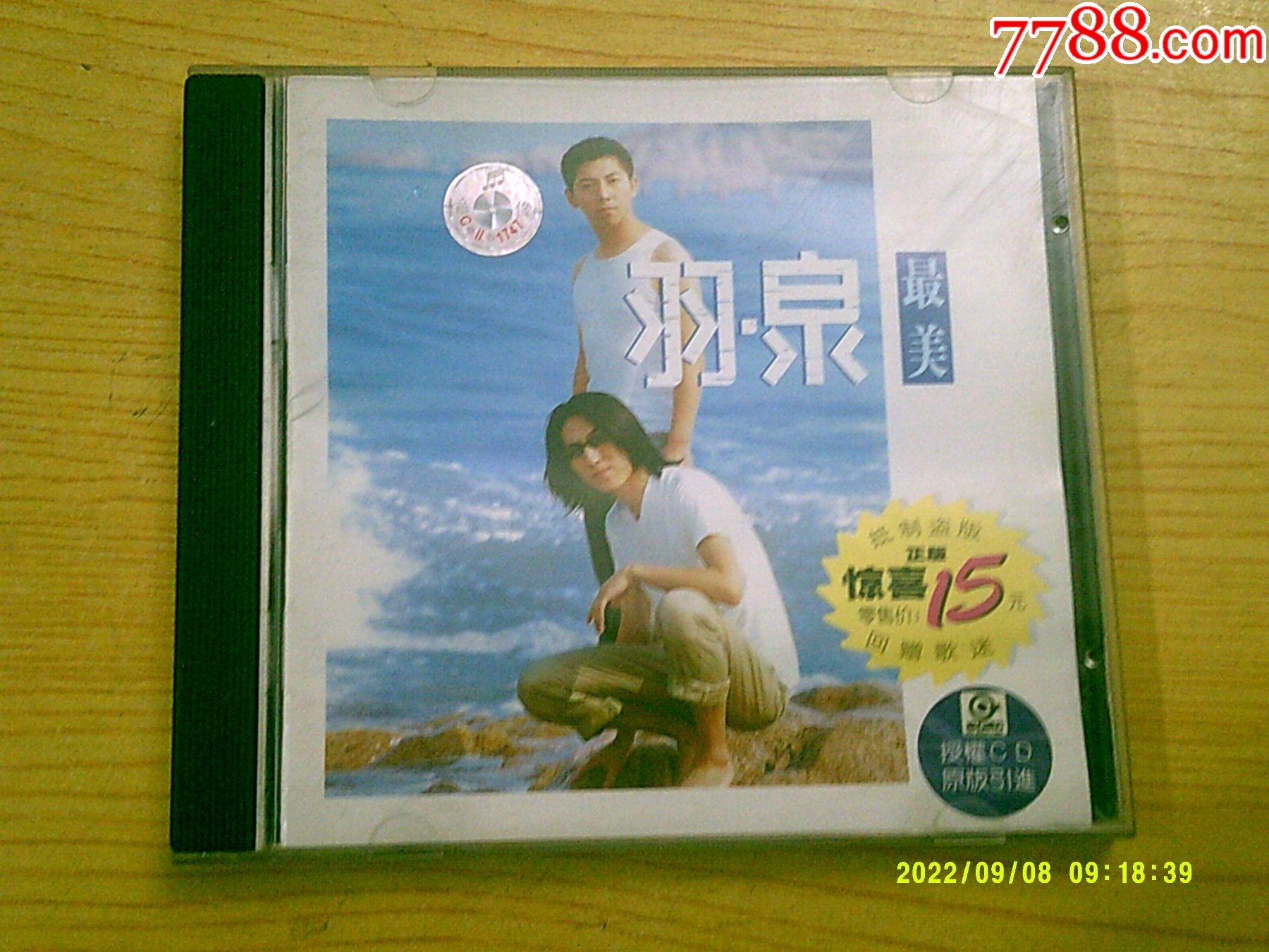 羽泉:最美-价格:28元-se93230884-音乐CD-零售-7788收藏__收藏热线