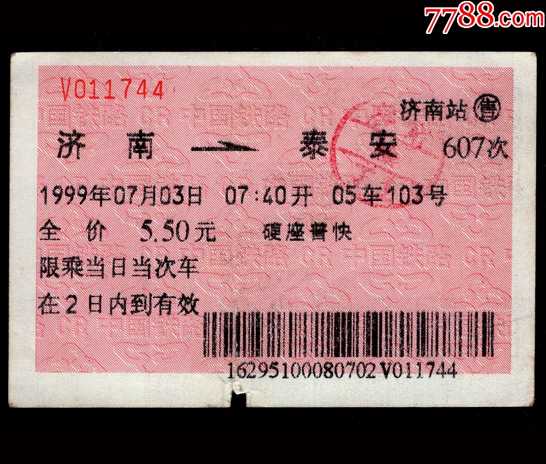 北京-L447次-济南_火车票_图片价格_收藏交流_7788门票