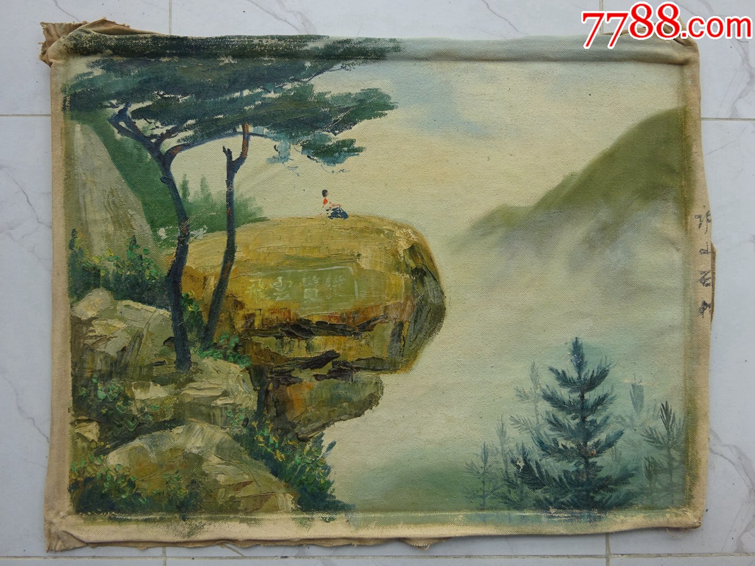 馆藏七十年代油画作品（庐山石松）-油画原画-7788旧书网