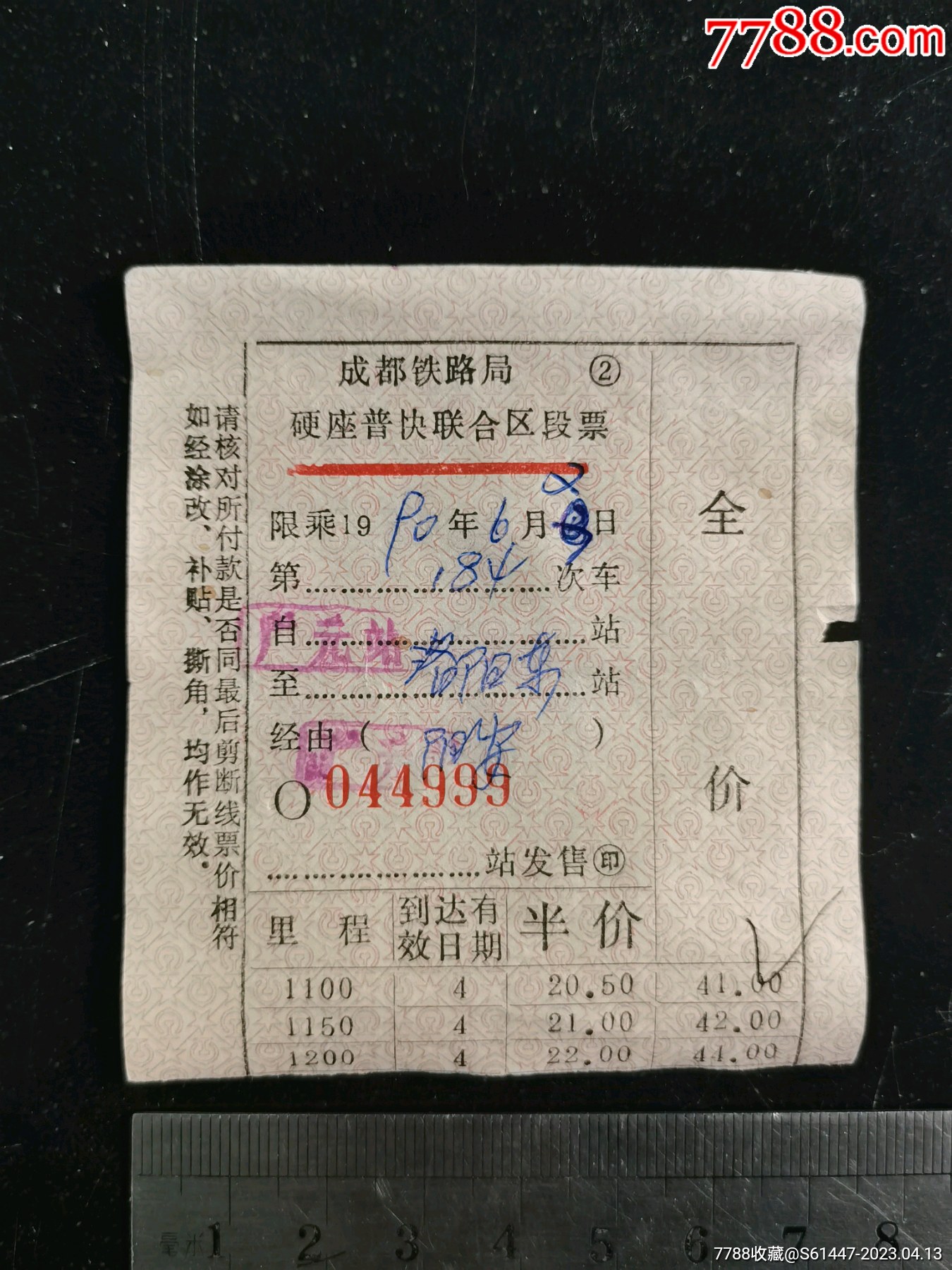 南京可以买上海到南京的回程火车票么?_百度知道