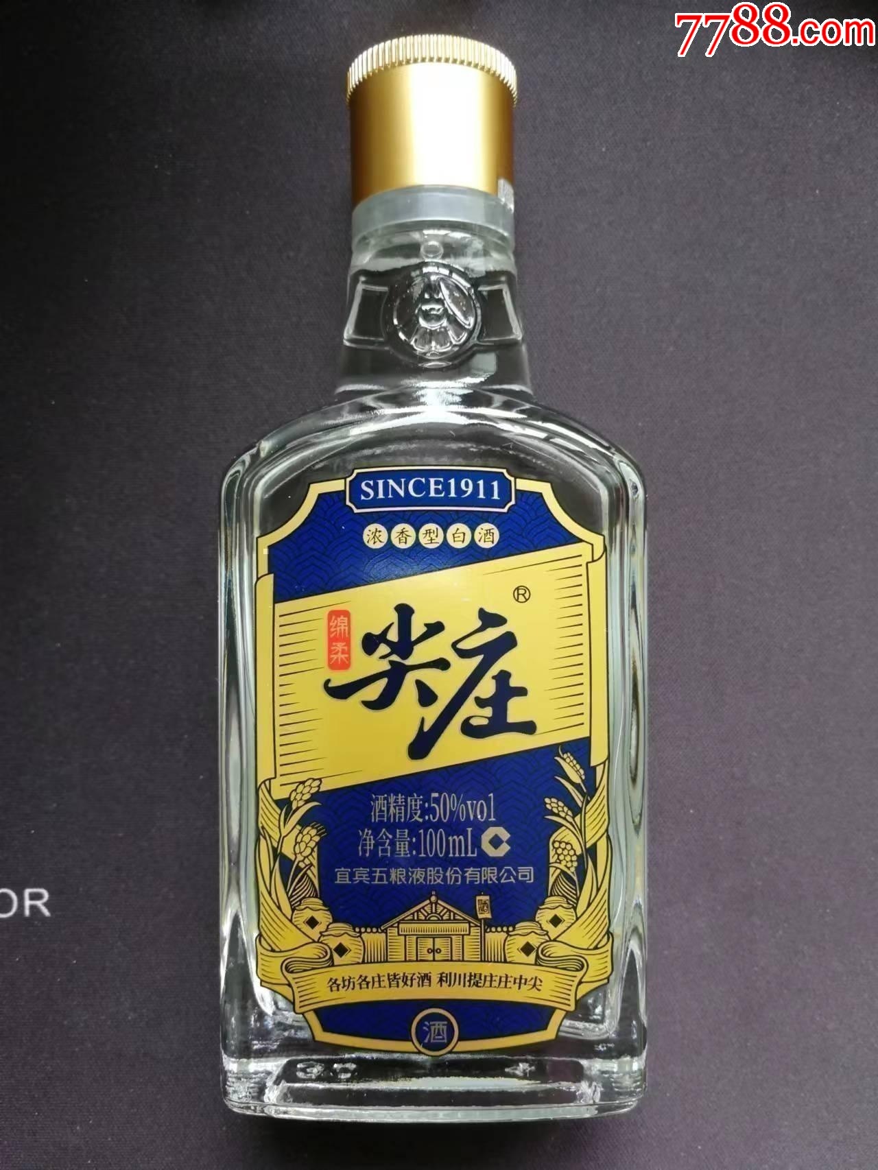 蓝标”尖庄小酒版》(五粮液股份有限公司出品!带地理标)【蓝标少见!】_老酒收藏_希望的田野【7788收藏__收藏热线】