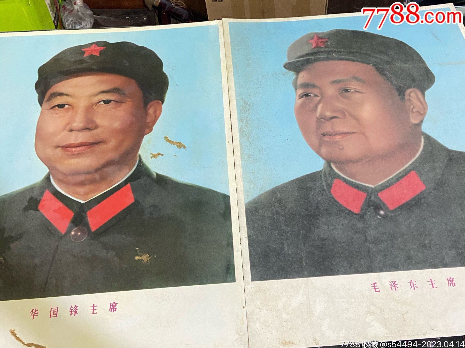 伟大领袖华主席毛主席_宣传画_马鞍山红色收藏馆【7788收藏__收藏热线】