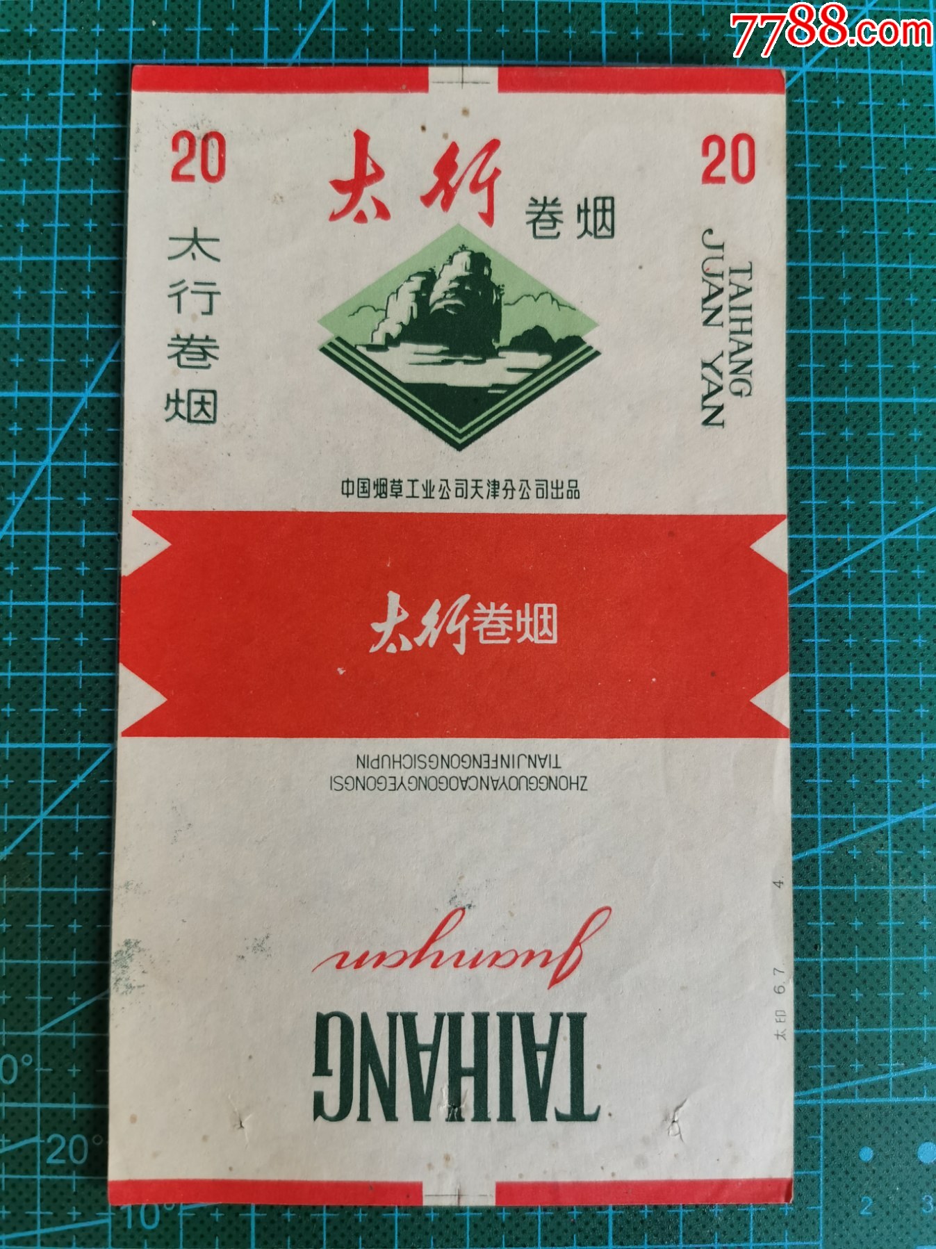 中国烟草工业公司天津分公司"太行"牌烟标-价格:25元-se93288479-烟标