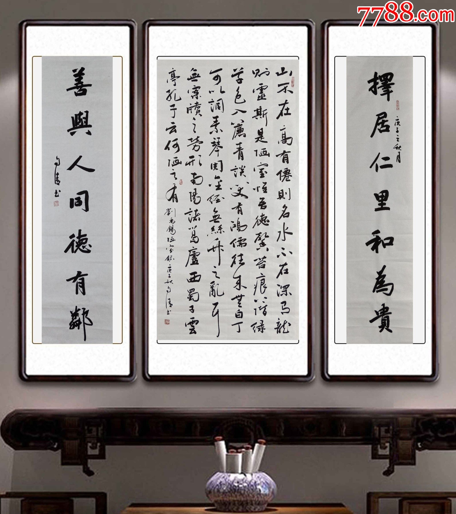 【亦风斋签约书法家】中书协会员、书法名家赵自清作品:刘禹锡《陋室铭》-价格:380元-se93299295-书法原作-零售-7788收藏__收藏热线