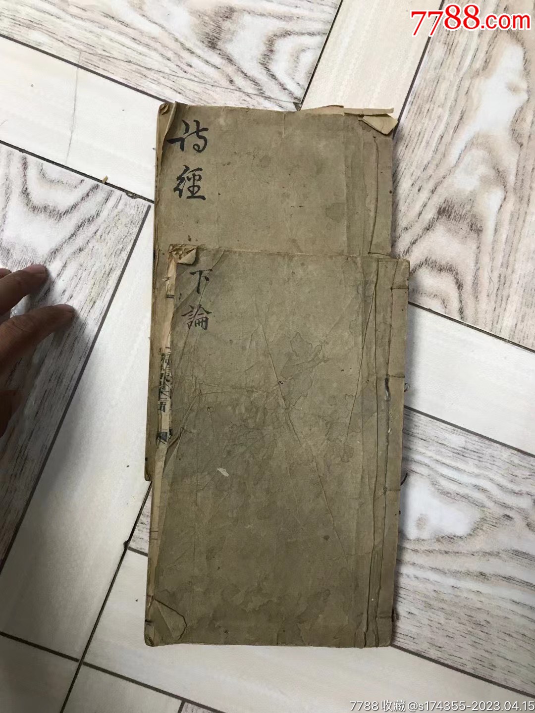 两本老书-价格:400元-se93302560-古籍/善本-零售-7788收藏__收藏热线