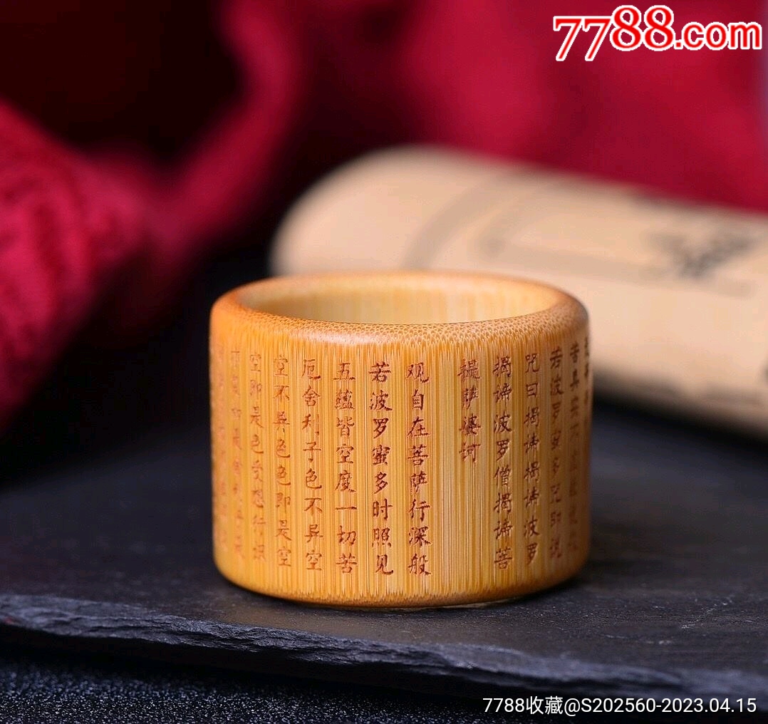 砡指輪 刻般若波罗蜜多心经 古美術品 重 29cm 砡指輪 刻般若波罗蜜多心经 古美術品 重 29cm（赵孟頫-元代-书法