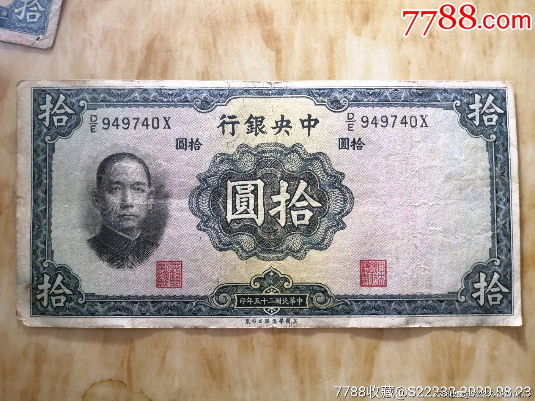 日本銀行券拾圓的價格推薦- 2025年5月| 比價比個夠BigGo