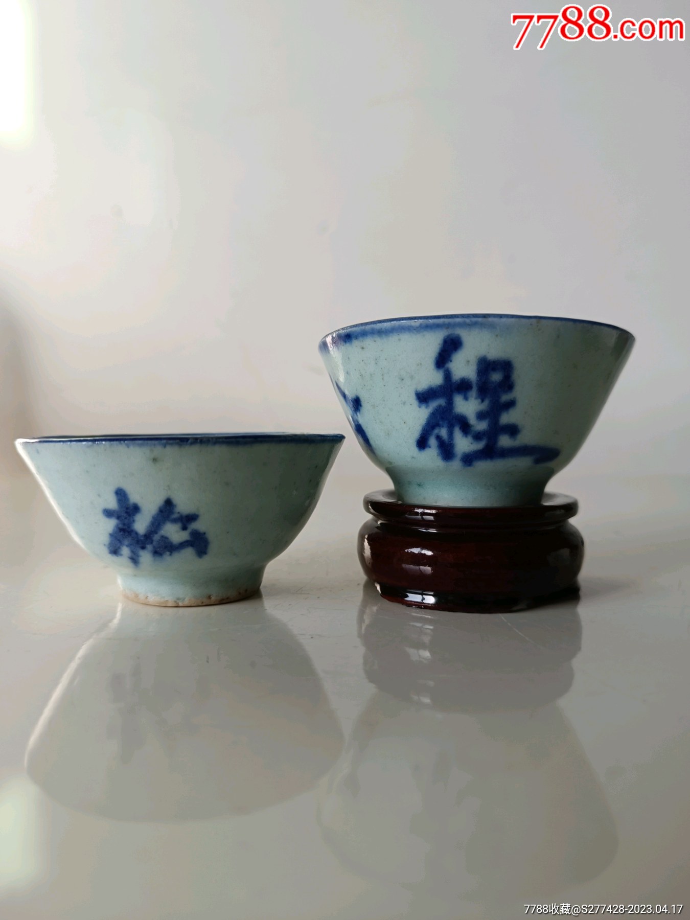 明晚期青花“程松和怡”文字纹小茶圆(酒盏)一对-价格:2600元-se93351862-青花瓷-零售-7788收藏__收藏热线