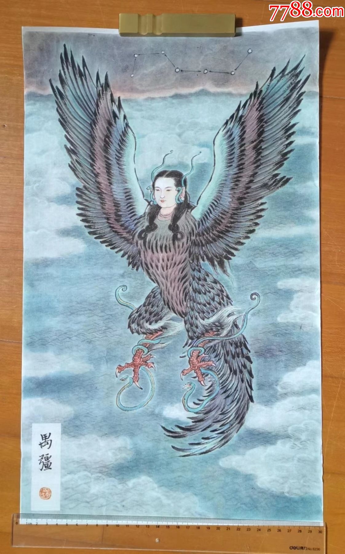 精美宣纸版李云中绘山海经禺疆宣传画海报_宣传画_卓壹文化【7788收藏__收藏热线】