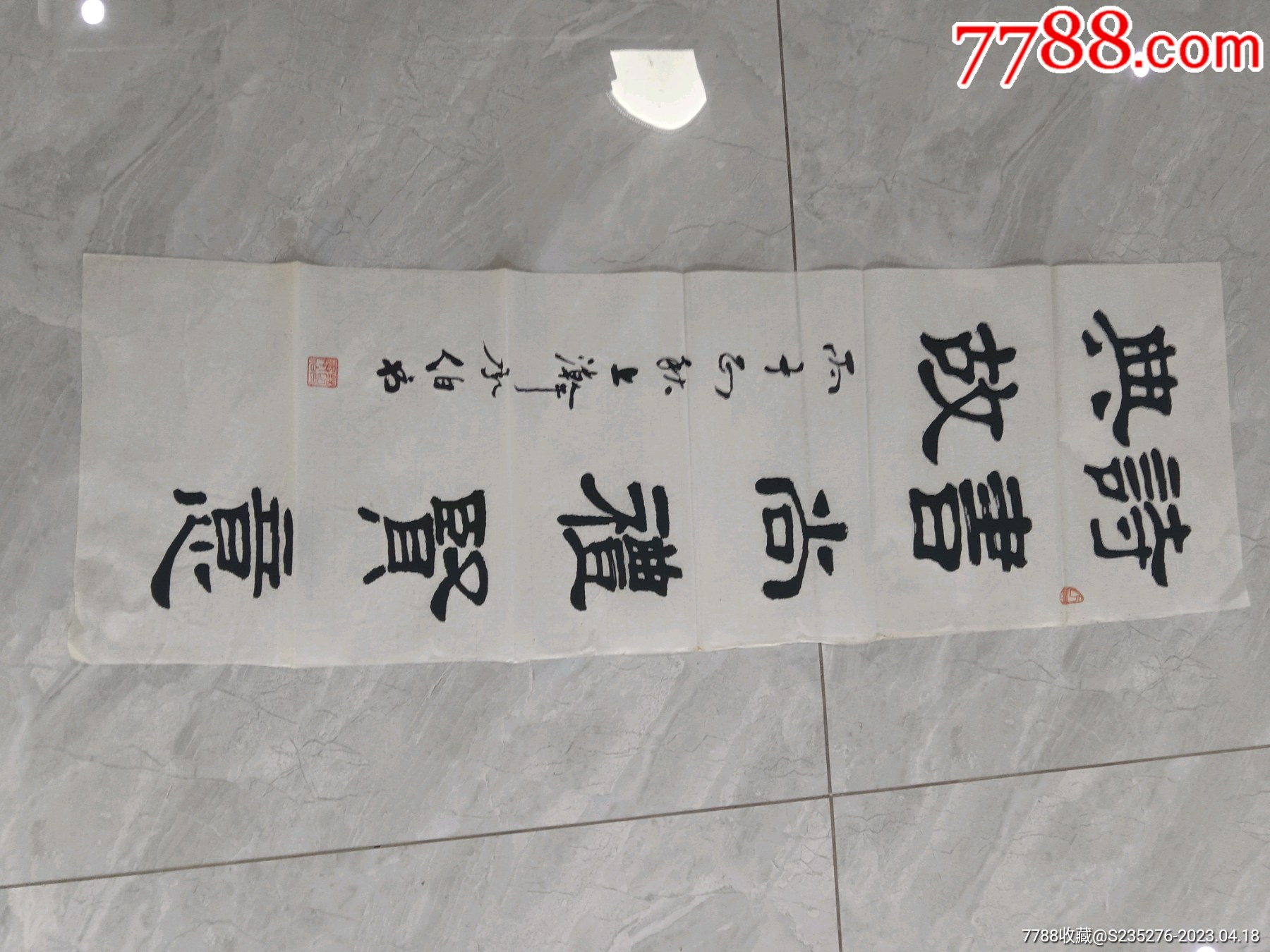 书法A52-价格:10元-se93361639-书法原作-零售-7788收藏__收藏热线