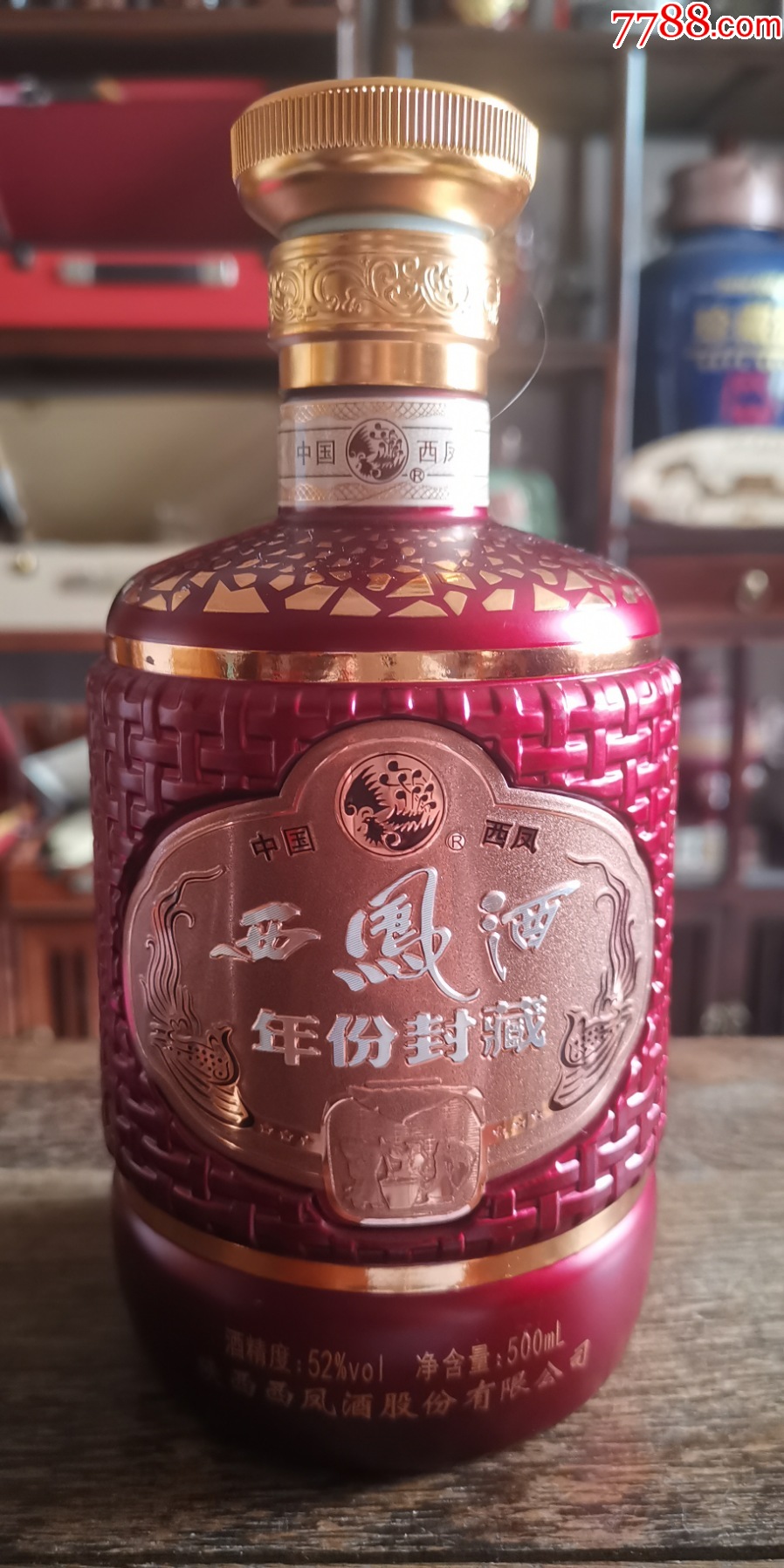 年份封藏,52°500ml凤香型,玻璃贴标烫金工艺酒瓶-价格:12元-se93