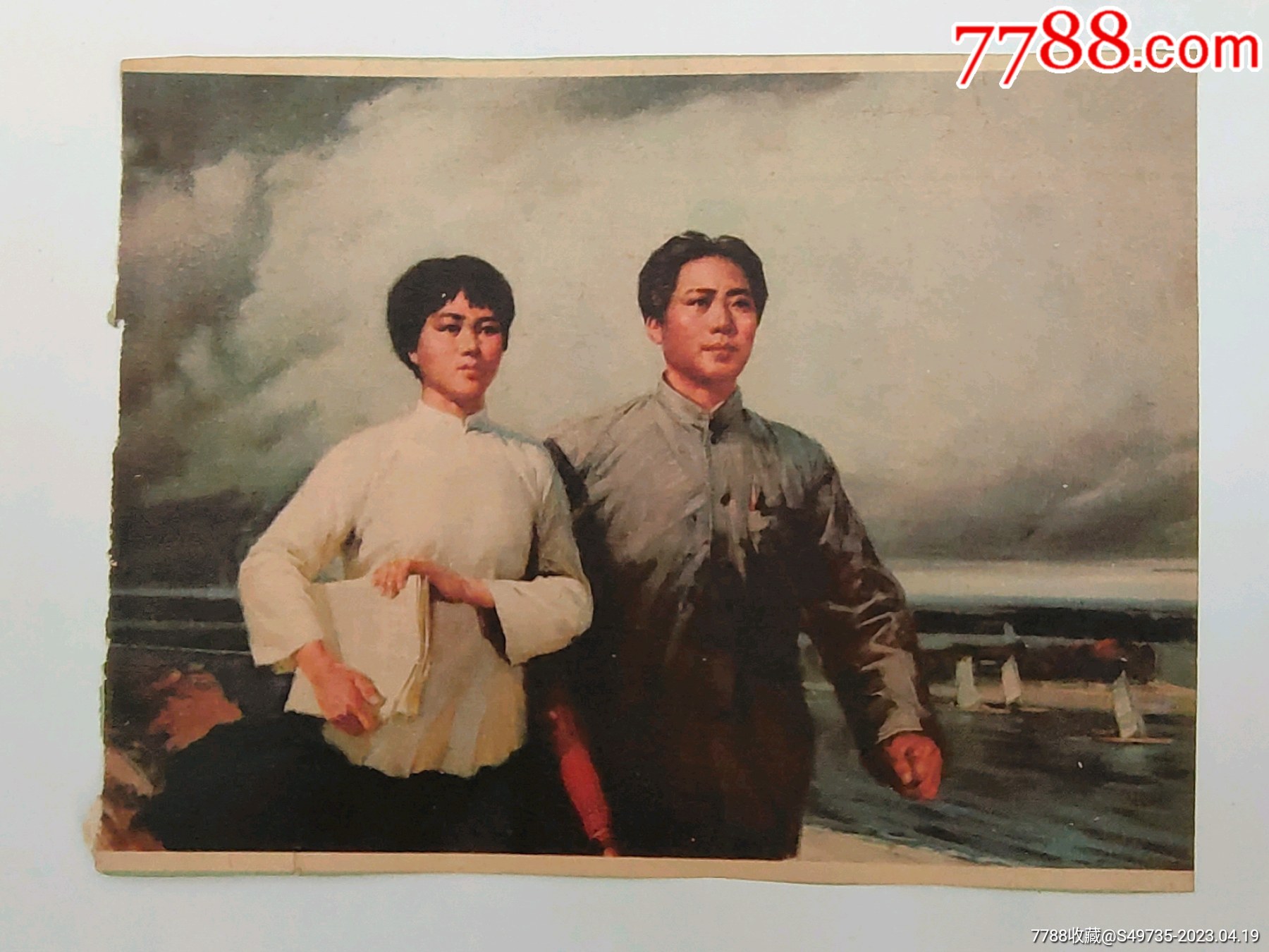 《毛主席与杨开慧》剪裁图片-价格:2元-se93382420-小画片-零售-7788收藏__收藏热线